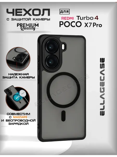 ELLAGECASE Чехол на телефон Poco X7 Pro Redmi Turbo 4