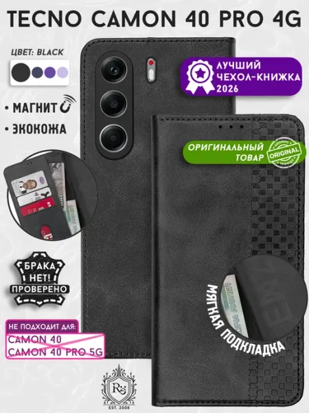 Re: Чехол на Tecno Camon 40 Pro 4G книжка с отделением для карт