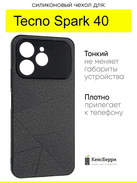 КейсБерри. Чехол для Tecno Spark 40, серия Abstraction