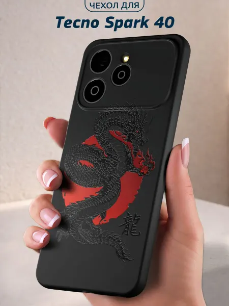 Infinity pick Чехол на Tecno Spark 40 с принтом Дракон удачи