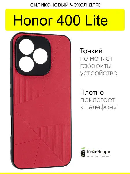 КейсБерри. Чехол для Honor 400 Lite, серия Abstraction