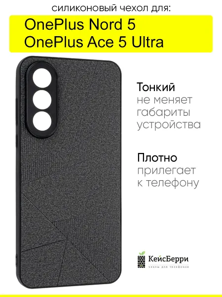 КейсБерри. Чехол для OnePlus Nord 5 Ace 5 Ultra, серия Abstraction