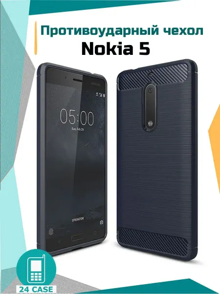 Surline Чехол на Nokia 5 Нокиа 5 противоударный
