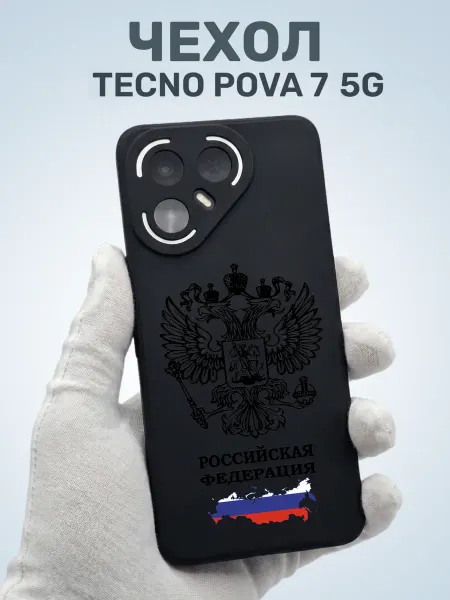 Стильный принт Чехол на Tecno Pova 7 5G с принтом