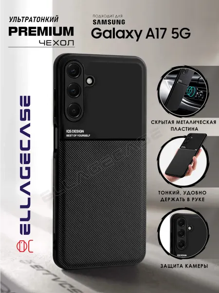 ELLAGECASE Чехол на телефон Samsung Galaxy A17 5G