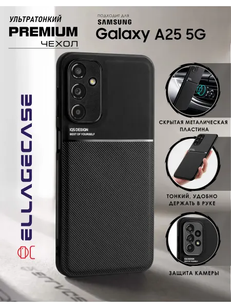 ELLAGECASE Чехол на телефон Samsung Galaxy A25 5G