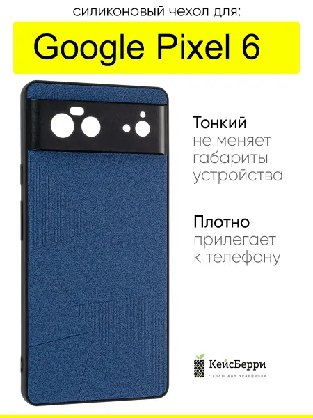 КейсБерри. Чехол для Google Pixel 6, серия Abstraction