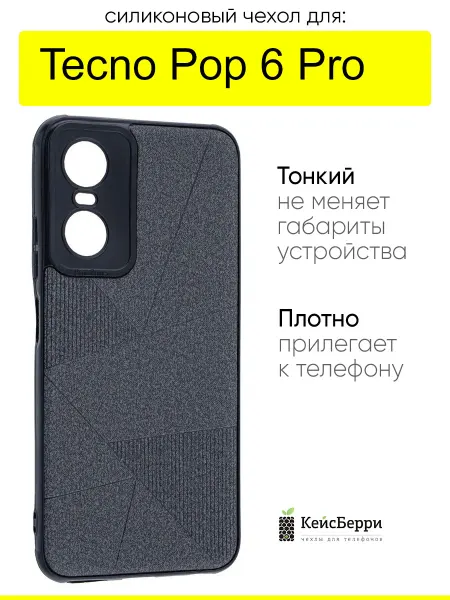 КейсБерри. Чехол для Tecno Pop 6 Pro, серия Abstraction