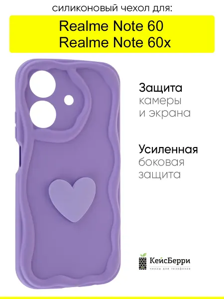 КейсБерри. Чехол для Realme Note 60 Note 60x, серия Small heart