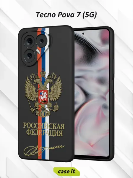 Case it Чехол на Tecno Pova 7с принтом Герб РФ
