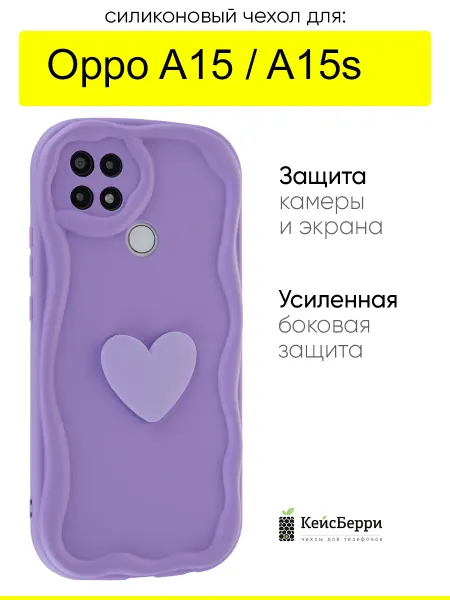 КейсБерри. Чехол для Oppo A15 A15s, серия Small heart