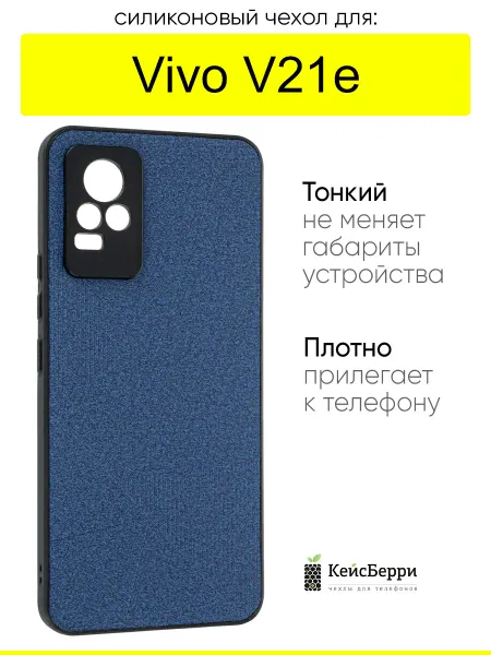 КейсБерри. Чехол для Vivo V21e, серия Abstraction