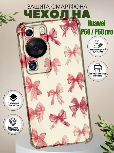 PHONE&STYLE Чехол на Huawei P60 P60 Pro с принтом бантики