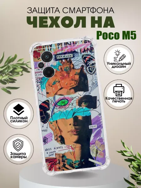 PHONE&STYLE Чехол на XIAOMI POCO M5 с принтом коллаж