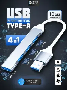 Usb Type c Hub 3.0 Usb концентратор разветвитель 4 в 1
