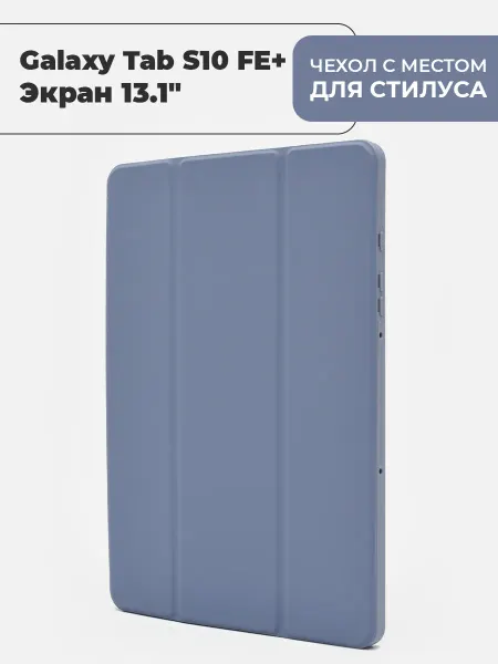 FOPATI Чехол для Samsung Galaxy Tab S10 FE+ (экран 13.1")