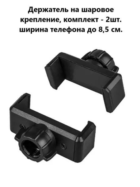 Ihana Держатель для телефона на шаровое крепление 1.6 см