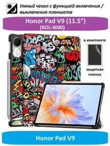 GoodChoice Чехол для планшета HONOR Pad V9 (11.5 дюйма)