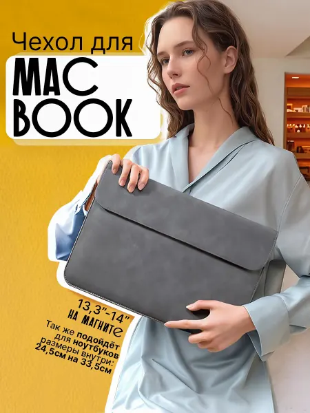 WAROZ Чехол для ноутбука Макбука MacBook Air Pro 13 14