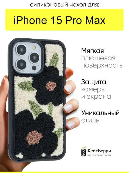 КейсБерри. Чехол для iPhone 15 Pro Max, серия Embroider