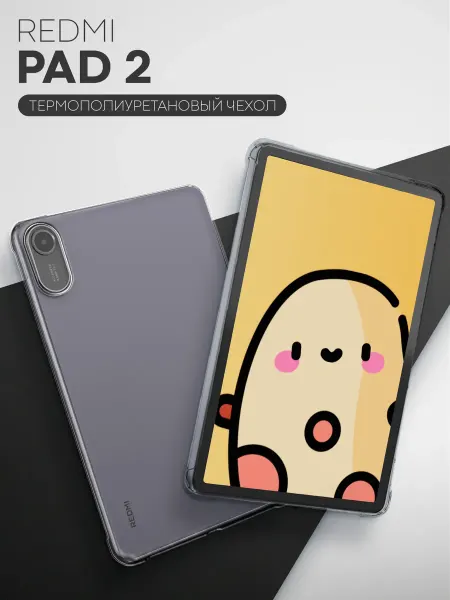 КАРТОФАН Противоударный чехол Xiaomi Redmi Pad 2