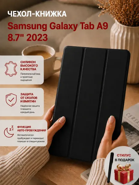 DiLo Чехол на планшет Samsung Galaxy Tab A9 8.7 2023