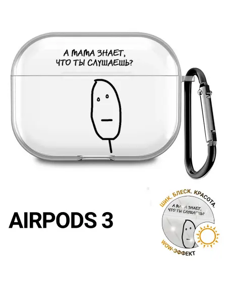 SLVGO Чехол для Airpods 3