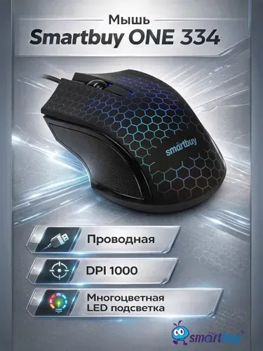 SmartBuy Мышь компьютерная "One 334", черная (SBM-334-K)