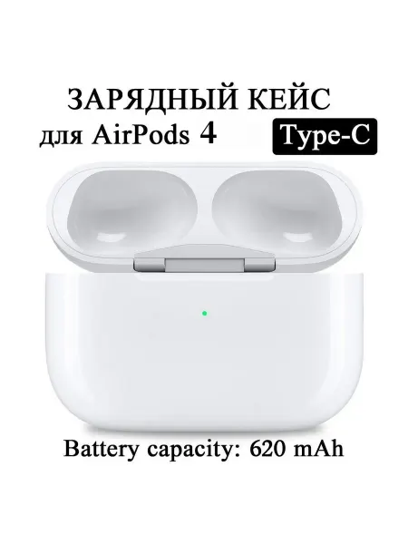 Зарядный кейс для беспроводных наушников AirPods 4,белое
