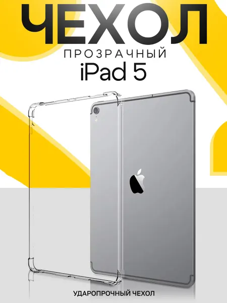 О'кейси Чехол для планшета iPad 5 6 7 8 9
