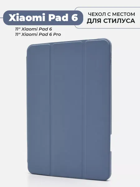 FOPATI Чехол для планшета Xiaomi Pad 6 6 Pro
