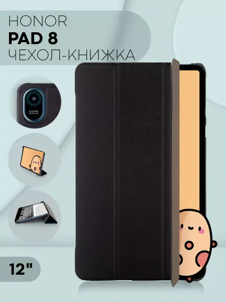 КАРТОФАН Чехол на Honor Pad 8 (Хонор Пад 8)