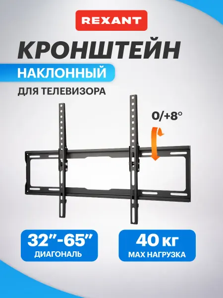 REXANT Кронштейн для телевизора на стену 50, 55, 65 дюймов