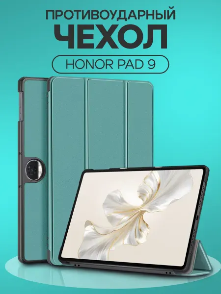О'кейси Чехол книжка на Honor Pad 9