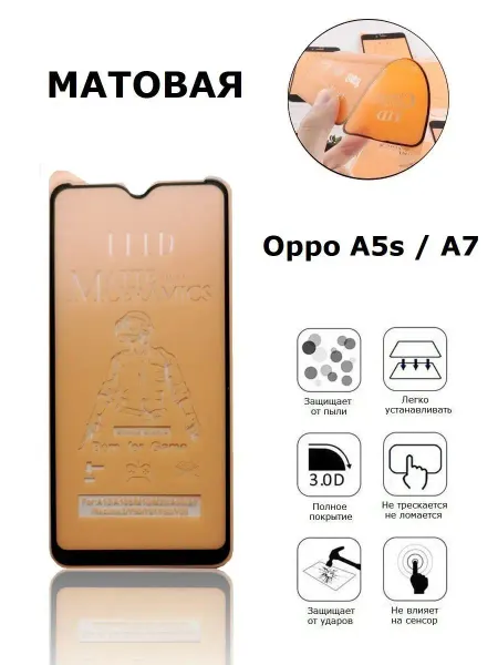 Дон Чехол Матовая пленка для Oppo A5S A7