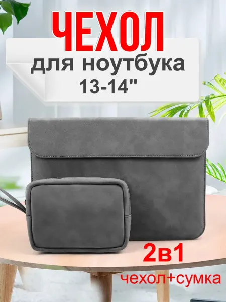 BIrina Чехол для ноутбука макбука MacBook Pro, Air 13-14