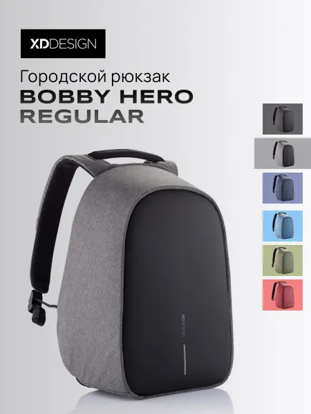 XD Design Городской рюкзак Bobby Hero Regular