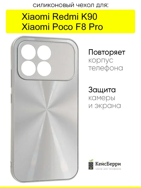 КейсБерри. Чехол для Xiaomi Redmi K90 Poco F8 Pro, серия Laser lines