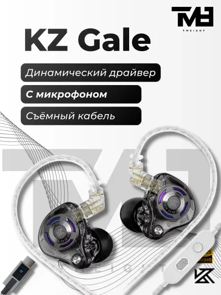KZ Наушники Gale черные USB TYPE-C со звуковой картой