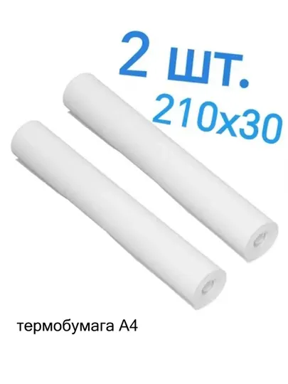 Набор термобумаги для принтера, формата А4, чековая бумага 57 x 50, 80 x 60