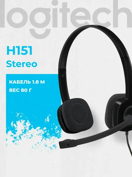LOGITECH Наушники игровые с микрофоном H151 Headset
