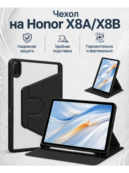 YMY Чехол на планшет Honor pad X8A X8B