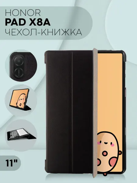КАРТОФАН Чехол на планшет Honor Pad X8a книжка
