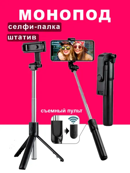 Huawei Селфи палка монопод для телефона
