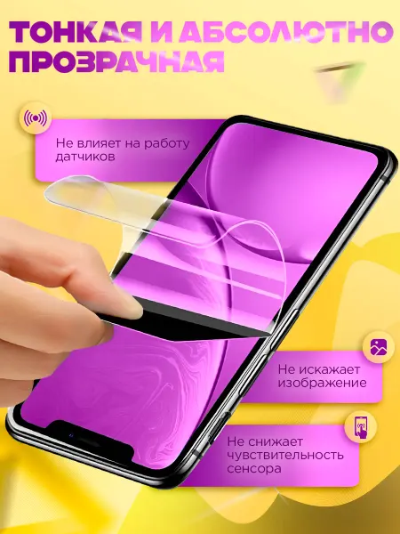 Rayzon market Защитная гидрогелевая пленка на Vivo Y36 2шт