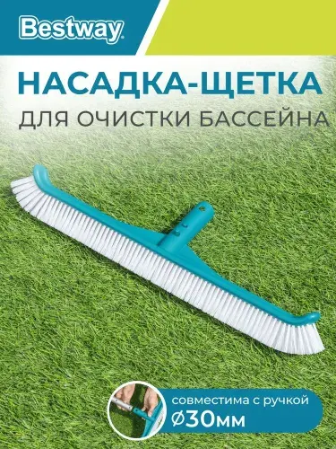 Bestway Щетка для чистки бассейна 50.8 см, 58280