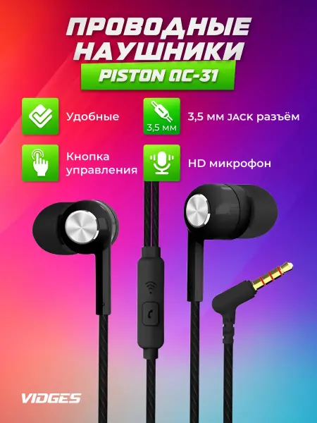VIDGES Проводные наушники QC-31