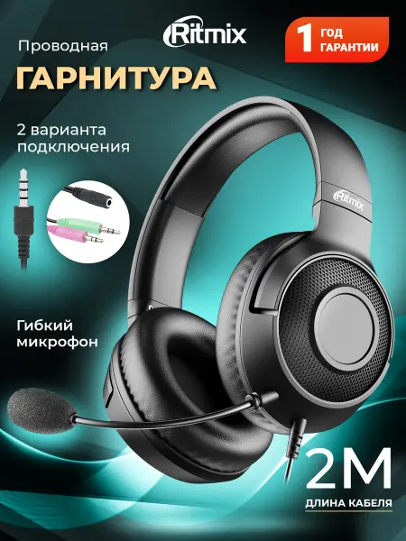 RITMIX Наушники накладные с микрофоном RH-544M