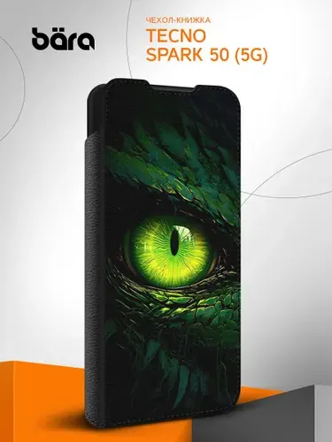 Чехол книжка на Tecno Spark 50 (5G) / Техно Спарк 50 (5Г) Взгляд загадки