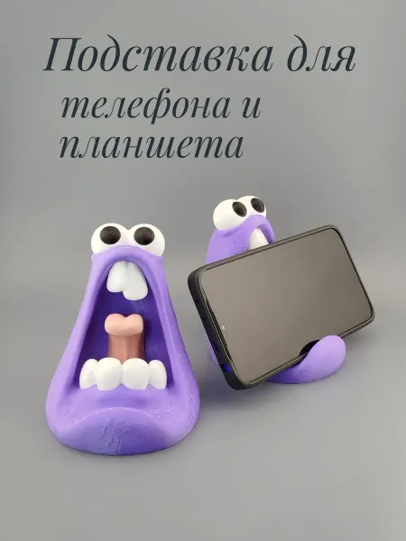 Подставка для телефона и планшета